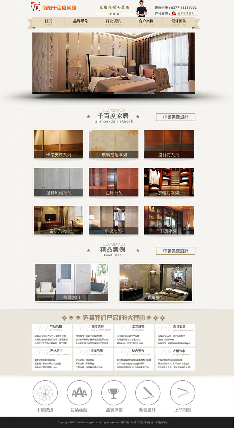 家居装饰网站-Orange-002.jpg