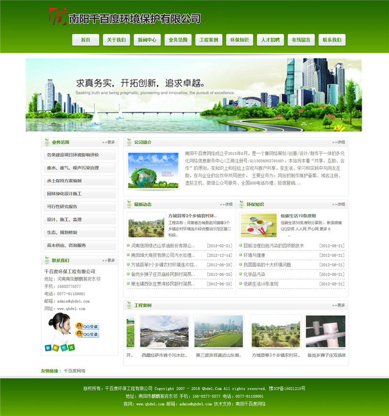 社团组织网站-Green-001.jpg